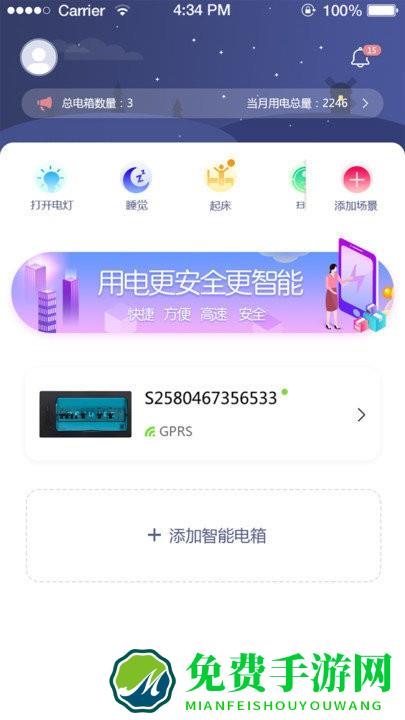 电母app