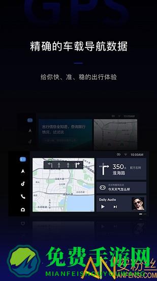 carlife exde官方版