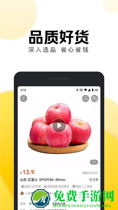 美团好货app