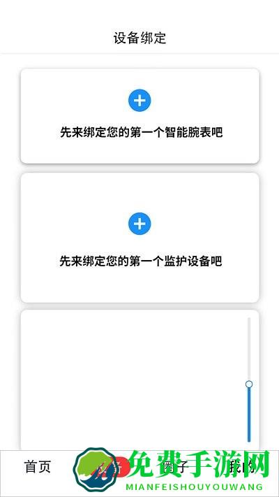 小梦守护软件下载