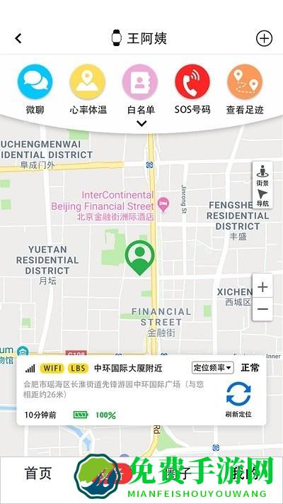 小梦守护app