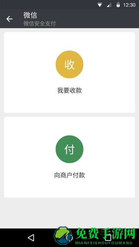 微信8.0.20测试版