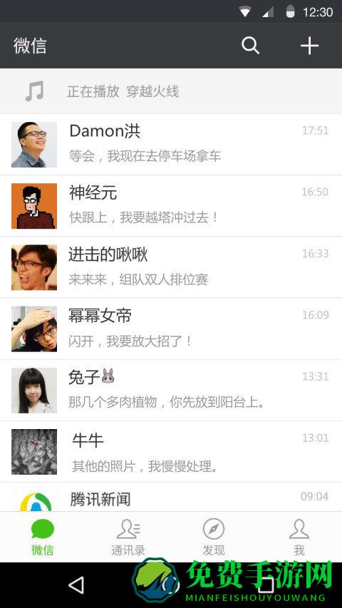 微信8.0.20测试版