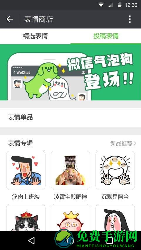 微信8.0.20测试版