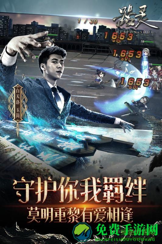 器灵单机游戏