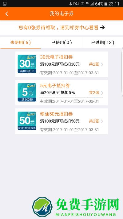 广东石油app(改为加油广东)