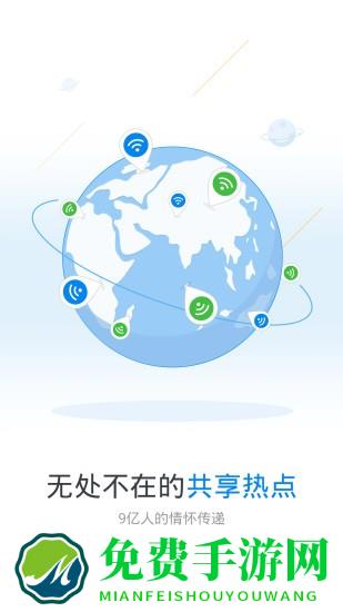 wifi master key官方版下载