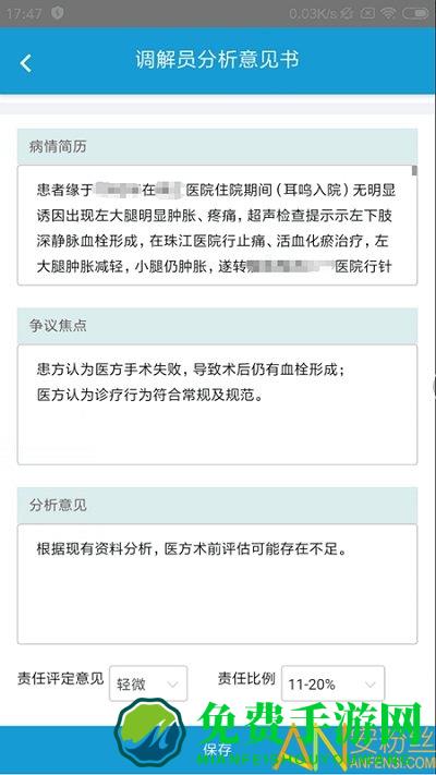 泽安园官方版