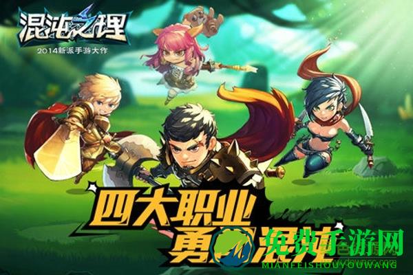 混沌之理手游