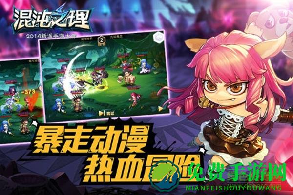 混沌之理手游