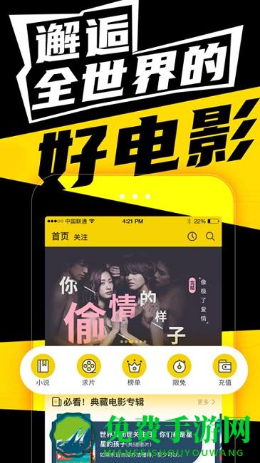 有影app