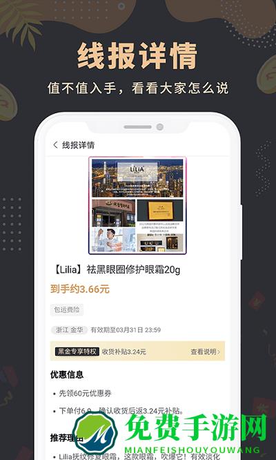 线报鸟app
