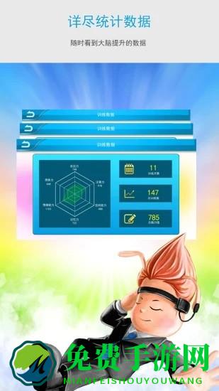大脑360家庭版app