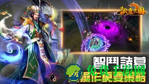颠覆三国