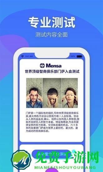 cc超级大脑app