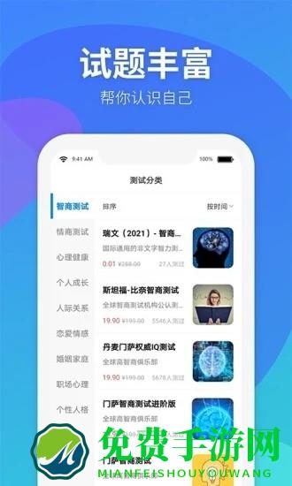 cc超级大脑app