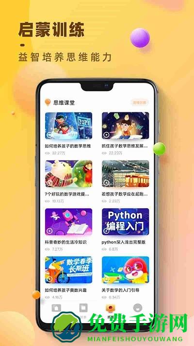状元大课堂app