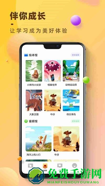 状元大课堂app