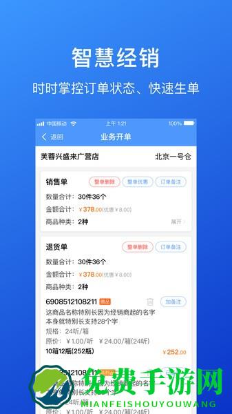 佟掌柜最新版下载