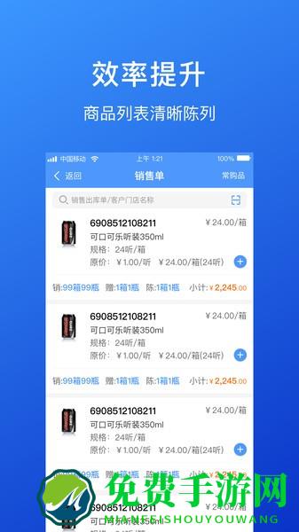 佟掌柜app