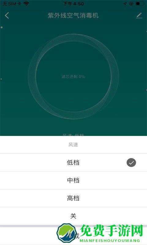 景柯智能app