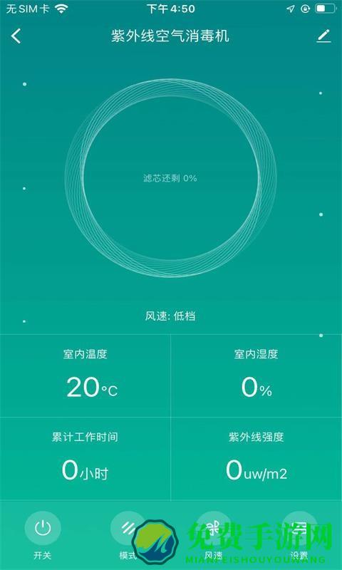 景柯智能app