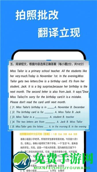 快搜作业答案app