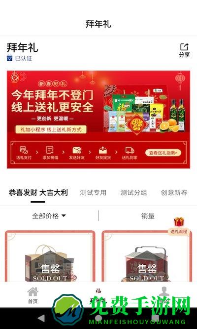 礼加官方介绍