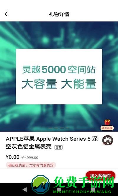 礼加app