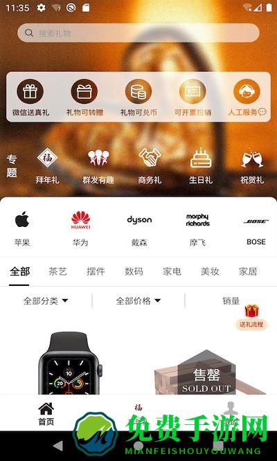 礼加app