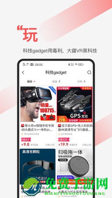 毒利商城下载