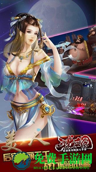 斗战三国百度渠道版