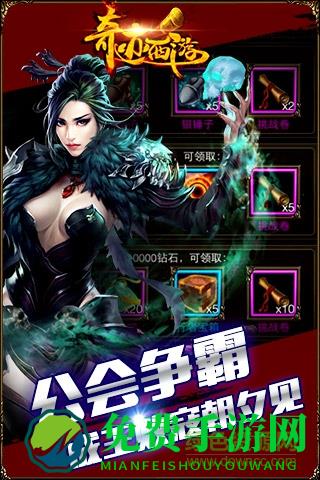 奇迹西游官方版