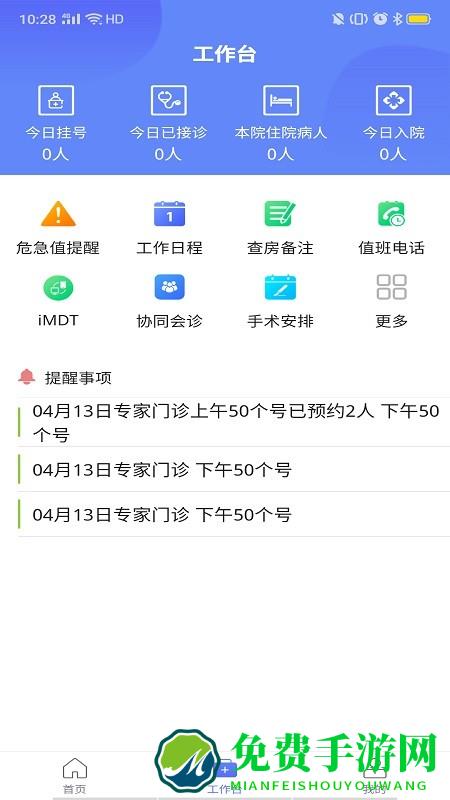树兰医生最新下载