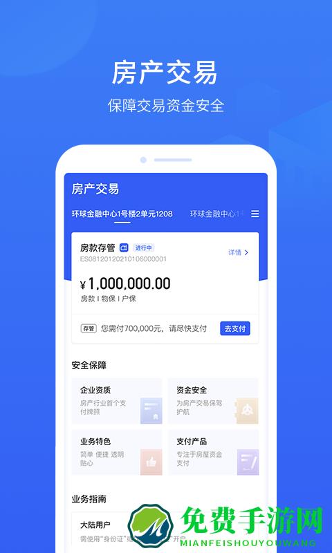 家家支付平台