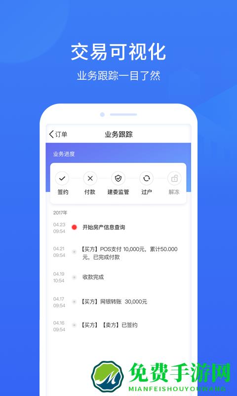 家家支付平台