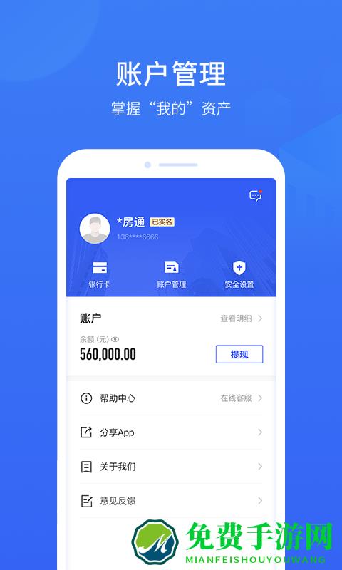 家家支付平台