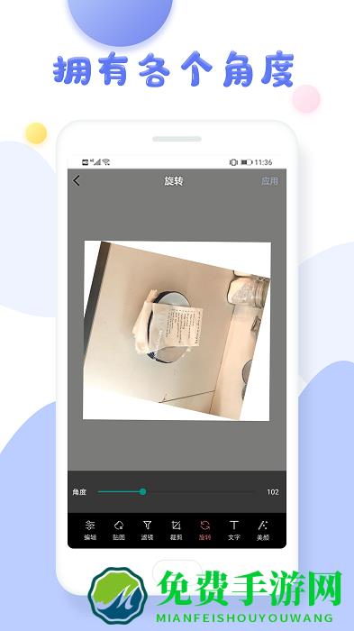 美图美颜相机app