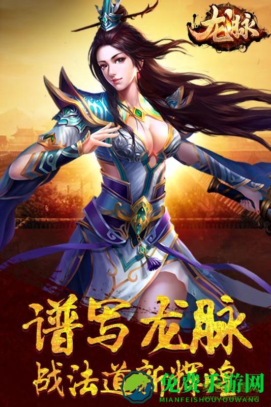 龙脉百度游戏