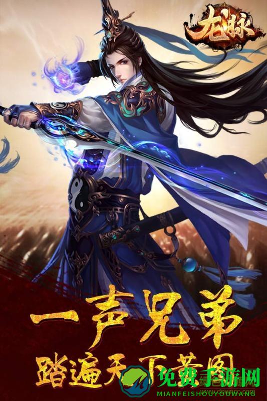 龙脉百度游戏