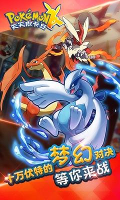 天天皮卡丘游戏
