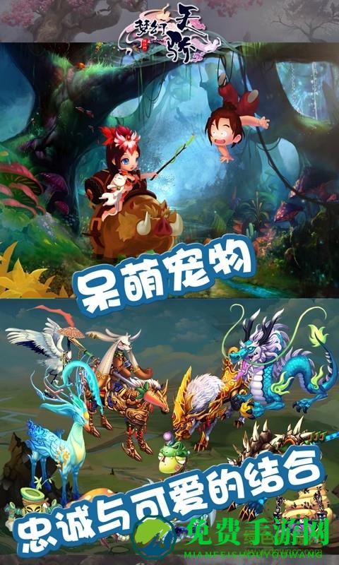 梦幻天骄测试服