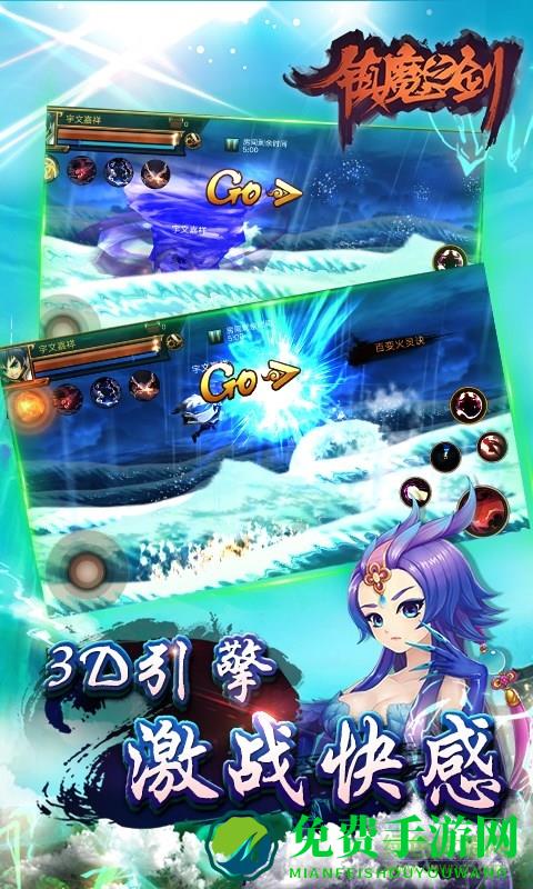 镇魔之剑百度游戏