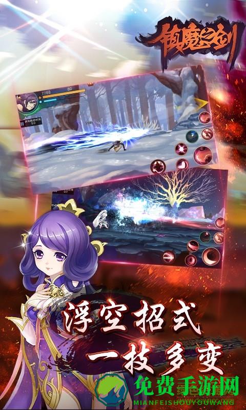 镇魔之剑百度游戏