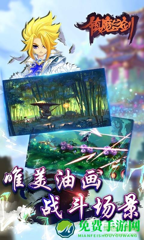 镇魔之剑百度游戏