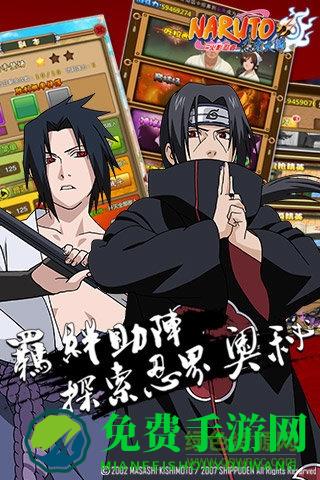 火影忍者忍者大师vivo手游