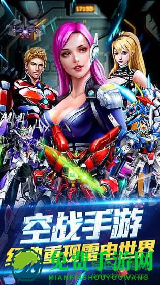 雷神战记online