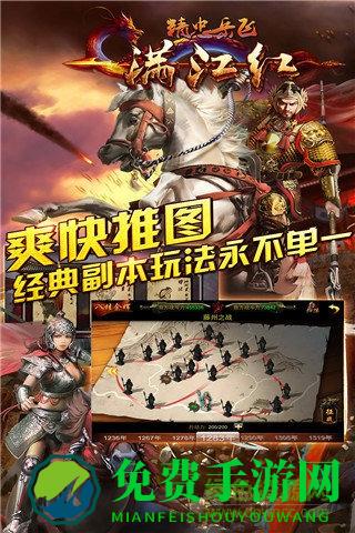 满江红精忠岳飞