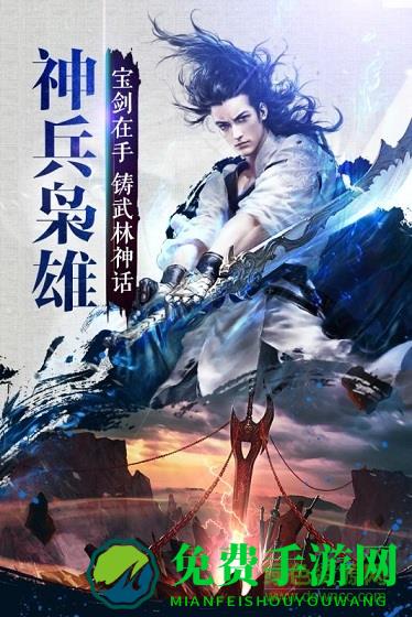 风云2手游飞升版