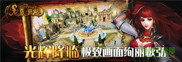 龙族世界变态版